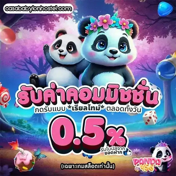 สมัคร panda456